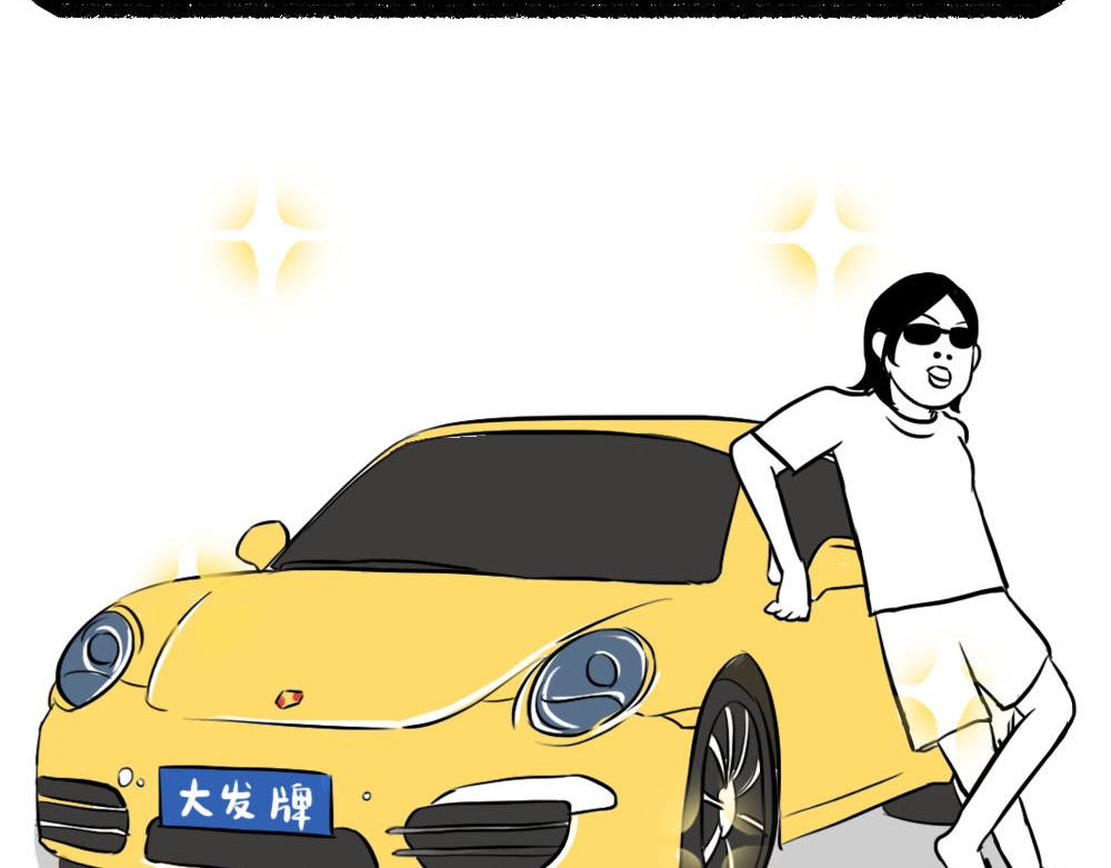 《林大发发了吗》上海名媛在拼单，深圳社畜在拼命 第46页