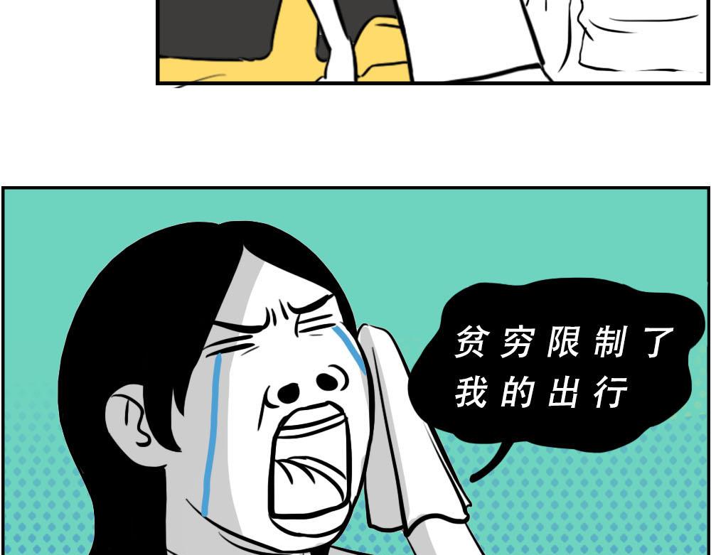 《林大发发了吗》上海名媛在拼单，深圳社畜在拼命 第48页