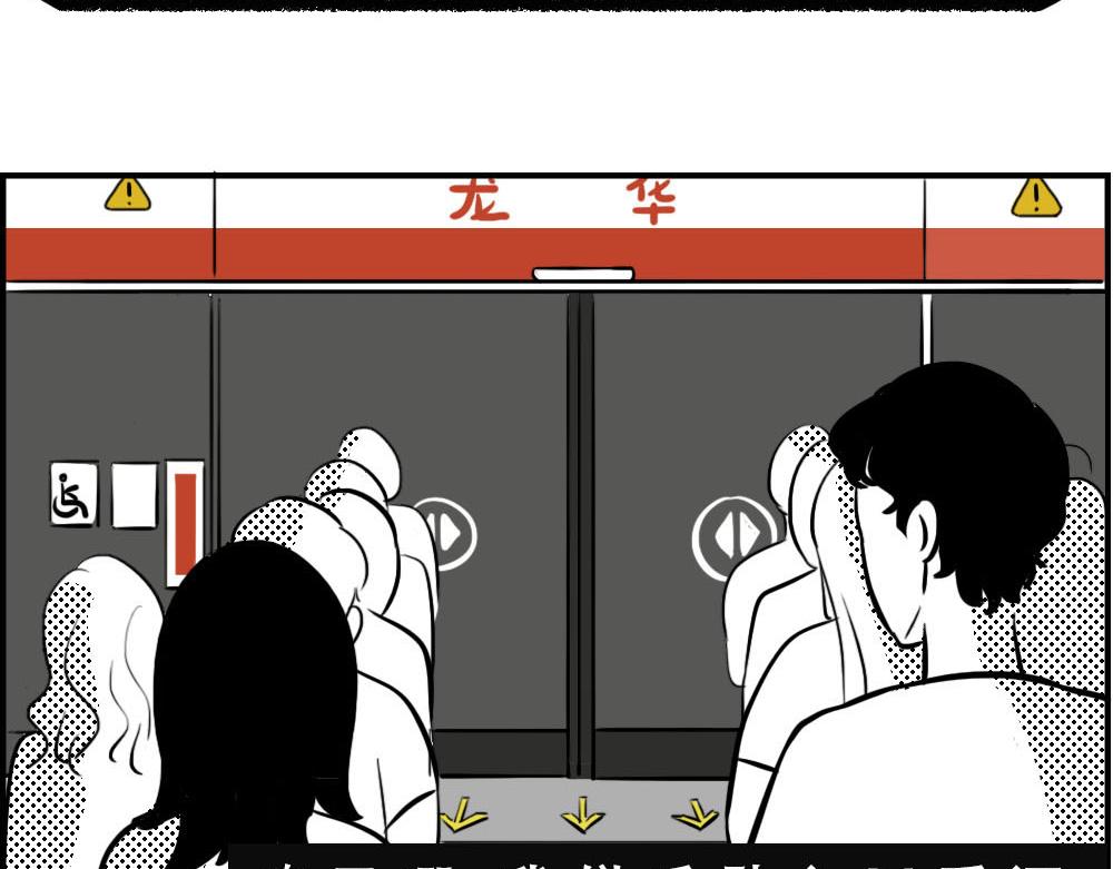 《林大发发了吗》上海名媛在拼单，深圳社畜在拼命 第8页