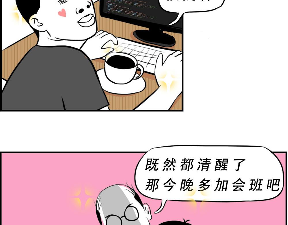 《林大发发了吗》深圳人加班挣的钱，都用来植发了 第11页