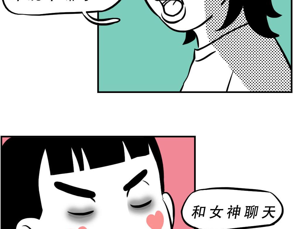 《林大发发了吗》深圳人加班挣的钱，都用来植发了 第19页