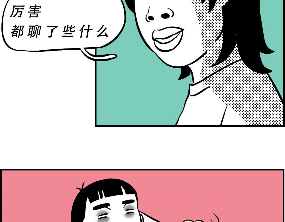 《林大发发了吗》深圳人加班挣的钱，都用来植发了 第21页
