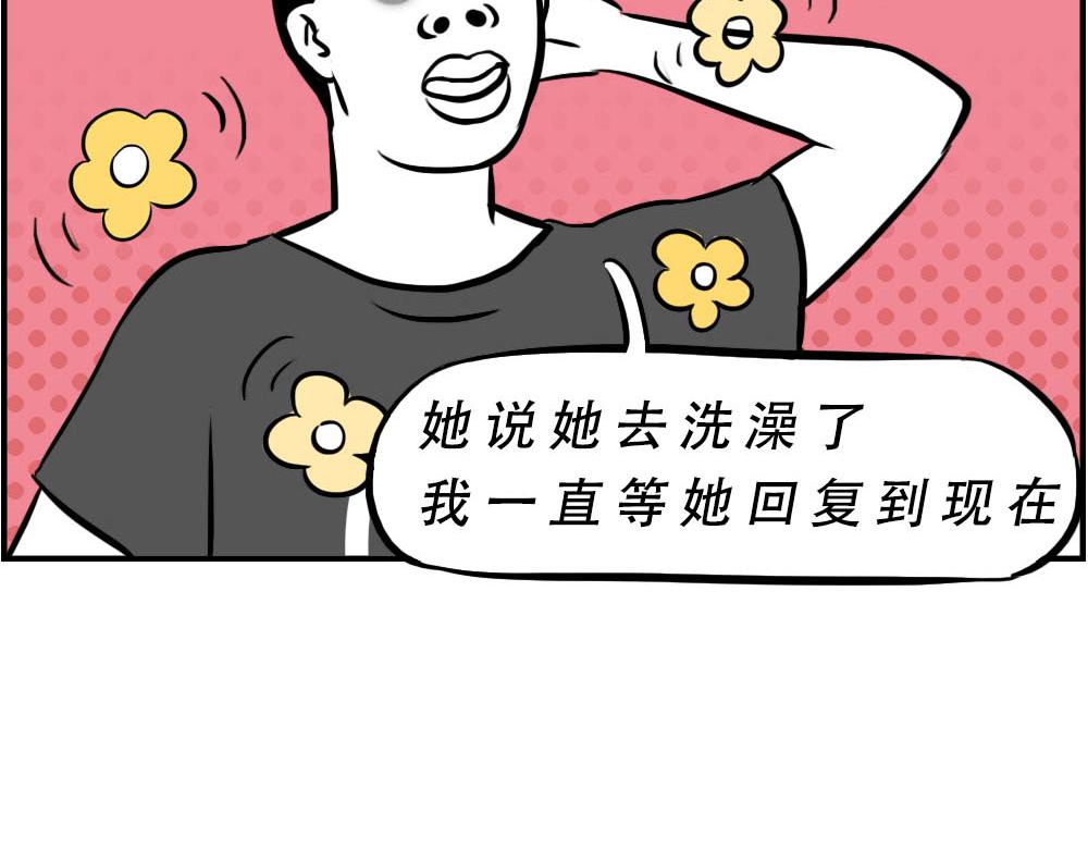 《林大发发了吗》深圳人加班挣的钱，都用来植发了 第22页