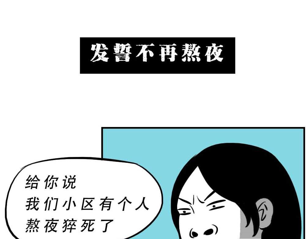 《林大发发了吗》深圳人加班挣的钱，都用来植发了 第28页