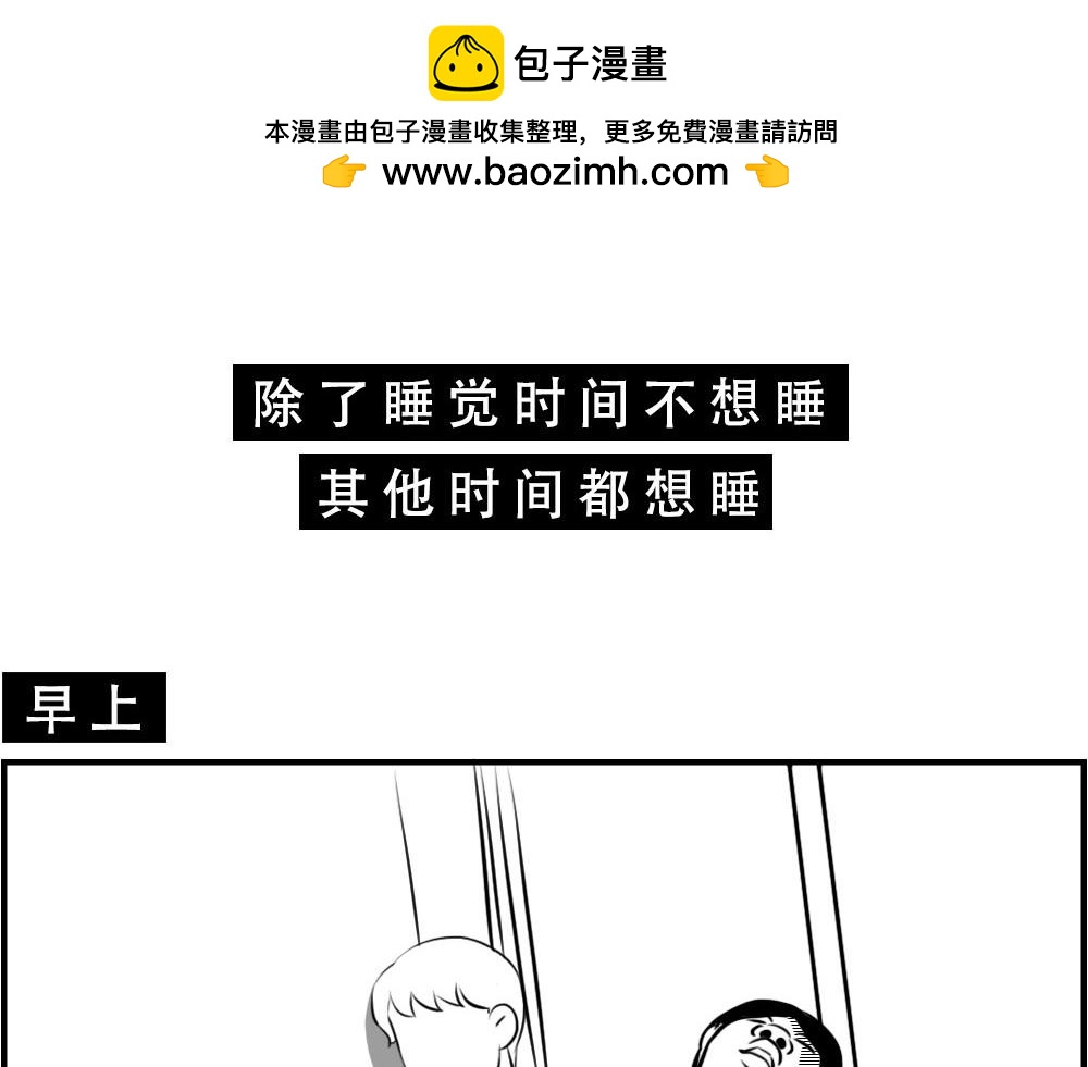 《林大发发了吗》深圳人加班挣的钱，都用来植发了 第2页