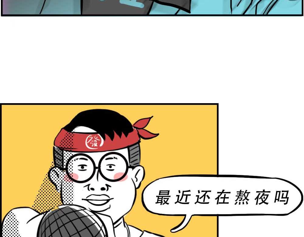 《林大发发了吗》深圳人加班挣的钱，都用来植发了 第33页