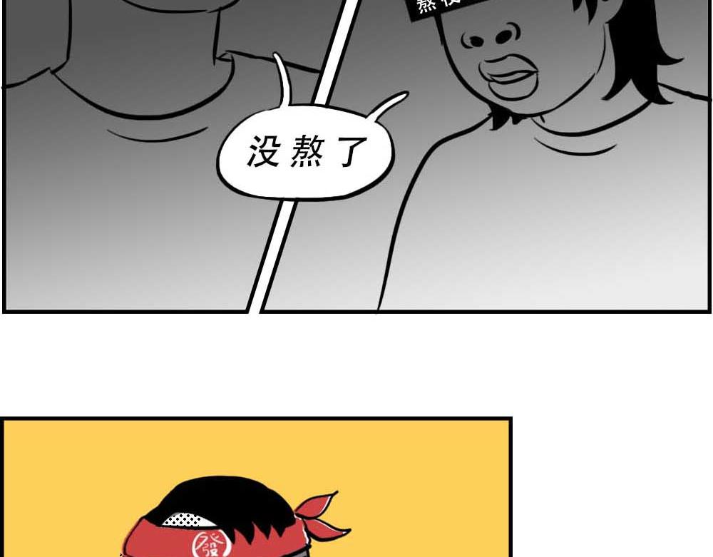《林大发发了吗》深圳人加班挣的钱，都用来植发了 第35页
