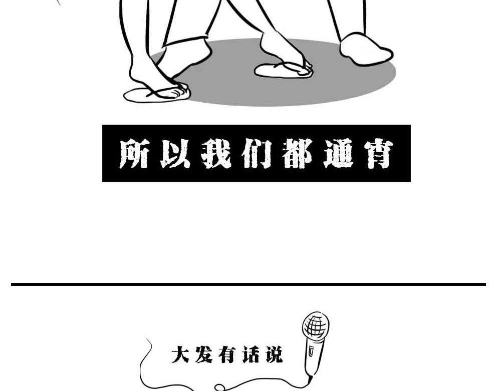 《林大发发了吗》深圳人加班挣的钱，都用来植发了 第38页