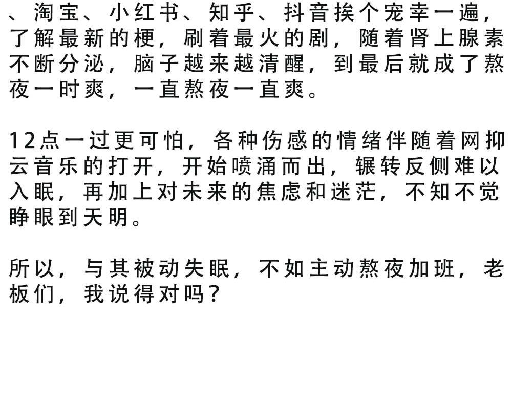 《林大发发了吗》深圳人加班挣的钱，都用来植发了 第40页
