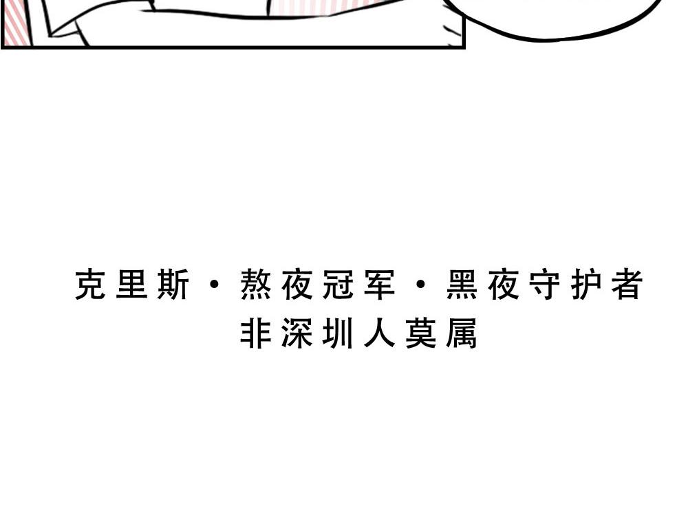 《林大发发了吗》深圳人加班挣的钱，都用来植发了 第8页
