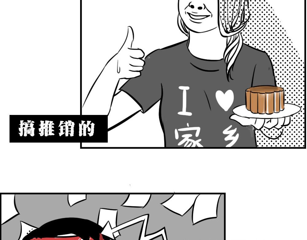 《林大发发了吗》深圳人返乡图鉴我废了，你呢？ 第19页