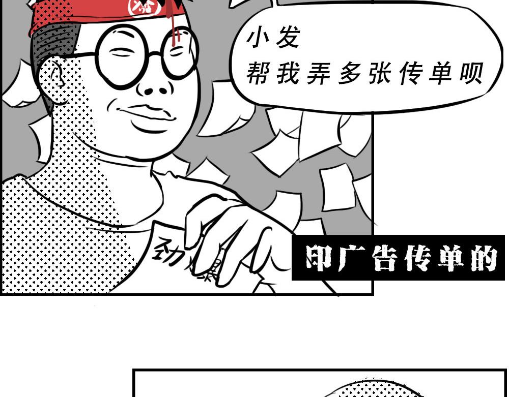 《林大发发了吗》深圳人返乡图鉴我废了，你呢？ 第20页