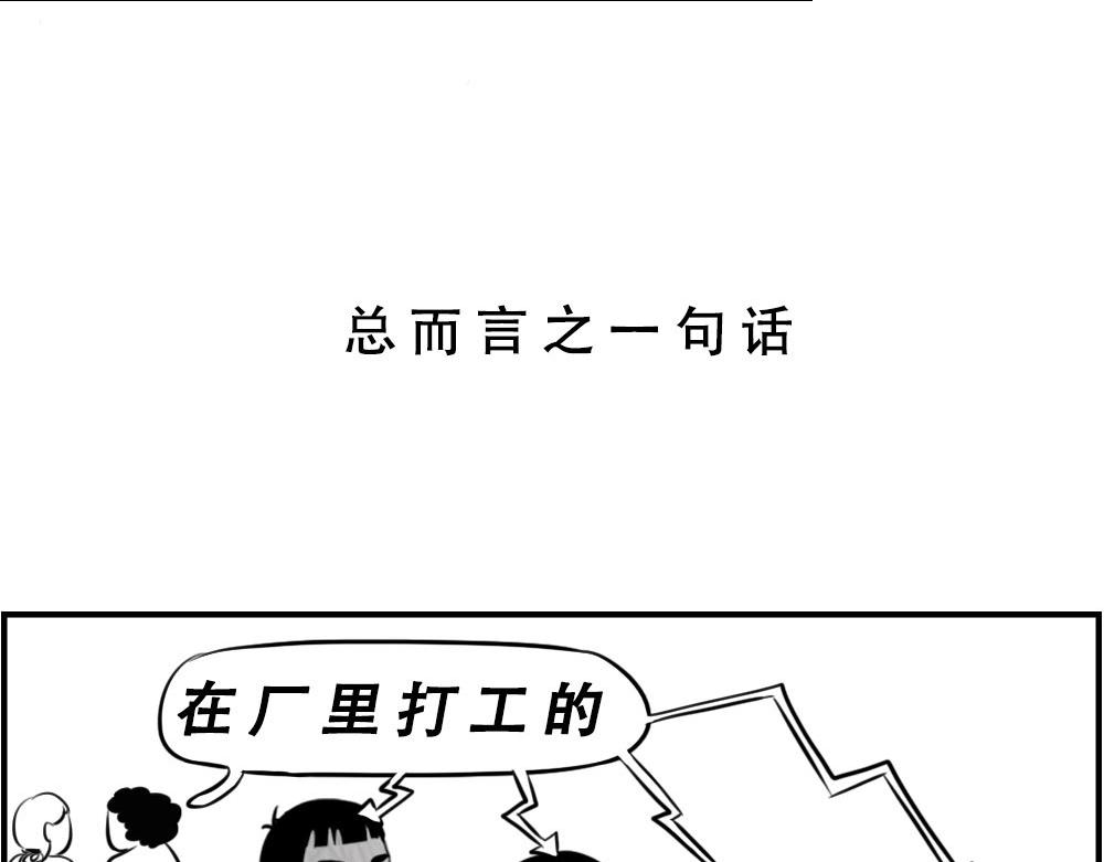 《林大发发了吗》深圳人返乡图鉴我废了，你呢？ 第23页