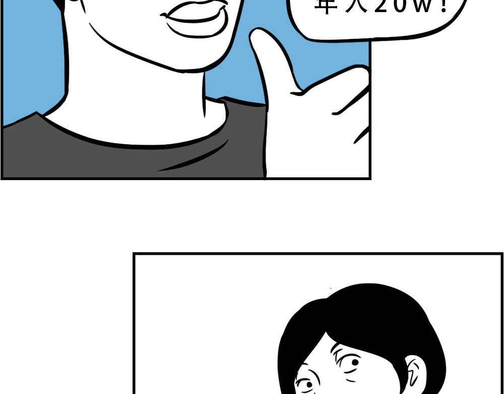 《林大发发了吗》深圳人返乡图鉴我废了，你呢？ 第27页