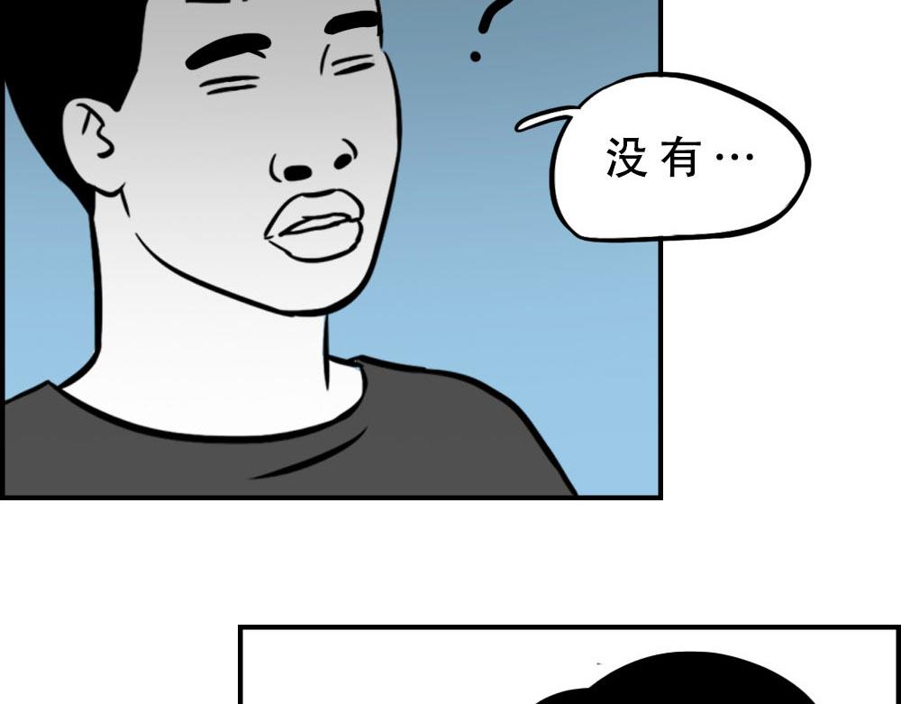 《林大发发了吗》深圳人返乡图鉴我废了，你呢？ 第29页
