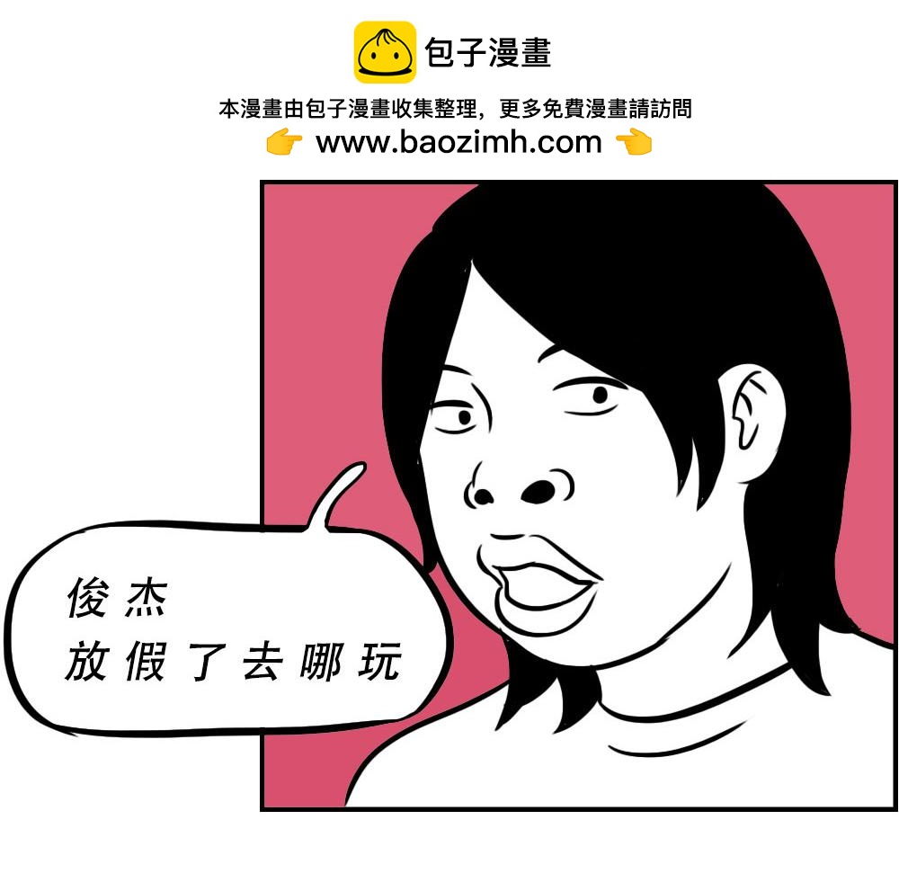 《林大发发了吗》深圳人返乡图鉴我废了，你呢？ 第2页