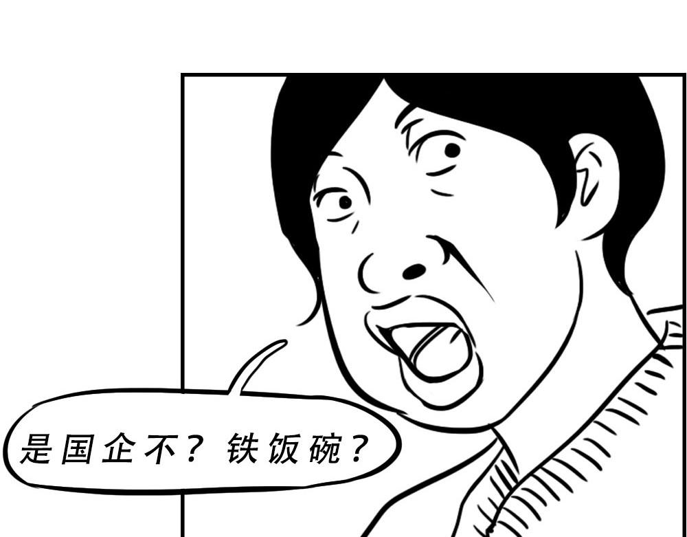 《林大发发了吗》深圳人返乡图鉴我废了，你呢？ 第32页