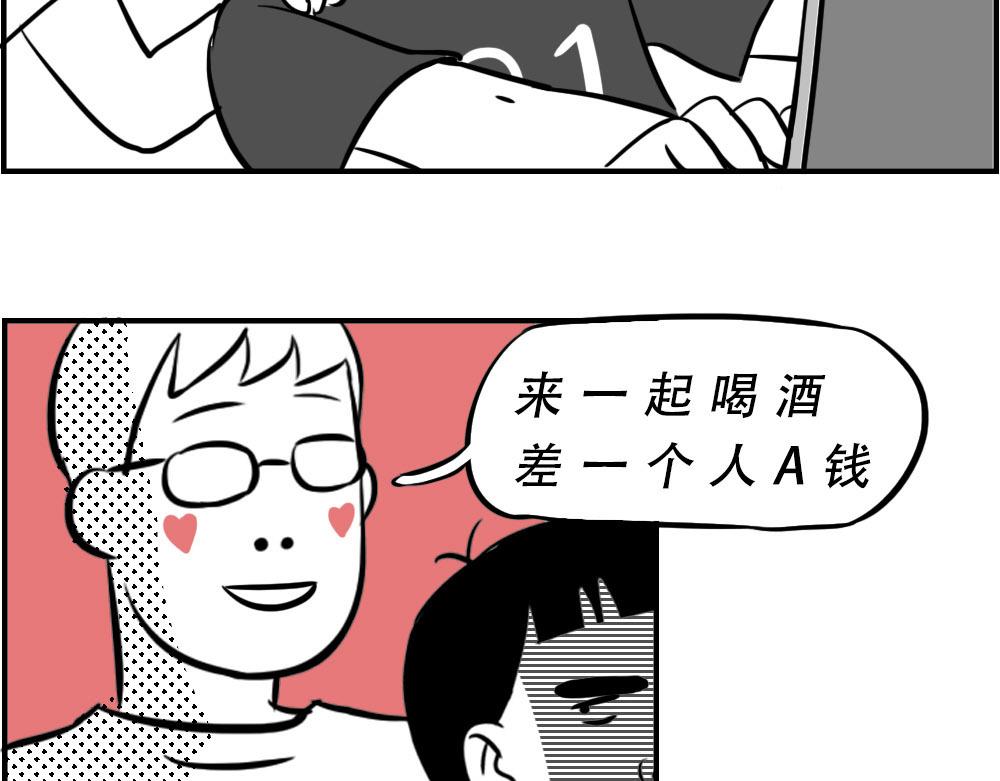 《林大发发了吗》深圳人返乡图鉴我废了，你呢？ 第41页