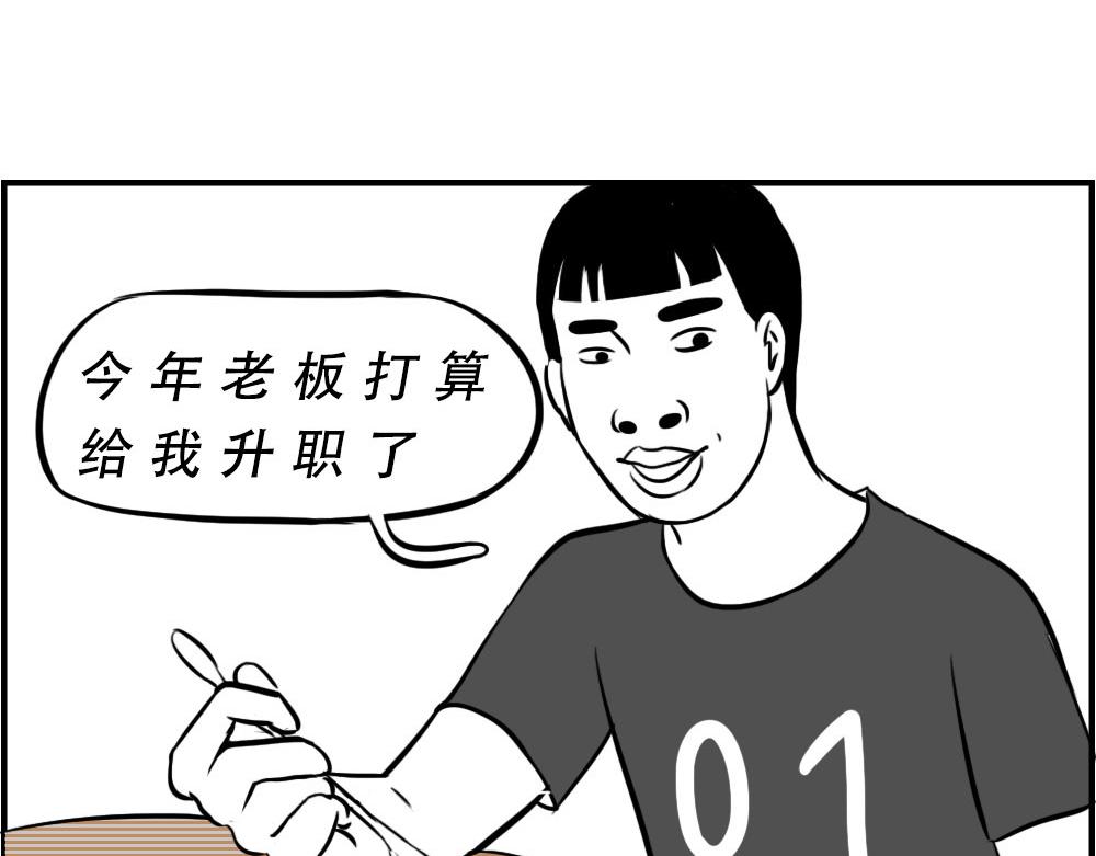 《林大发发了吗》深圳人返乡图鉴我废了，你呢？ 第43页