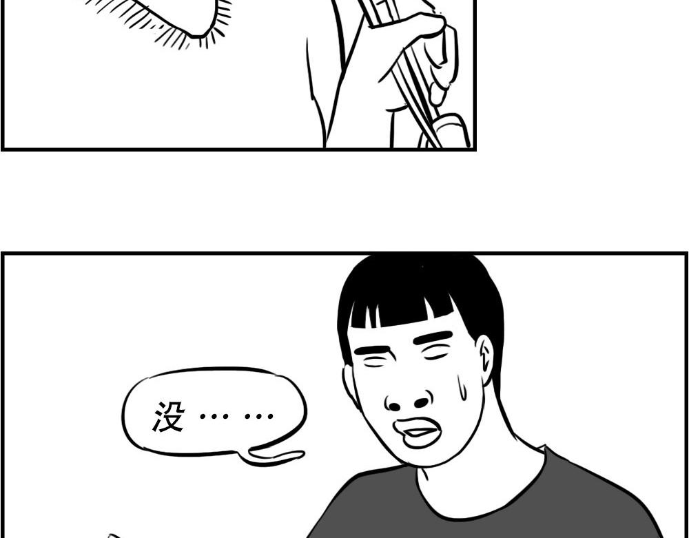 《林大发发了吗》深圳人返乡图鉴我废了，你呢？ 第45页