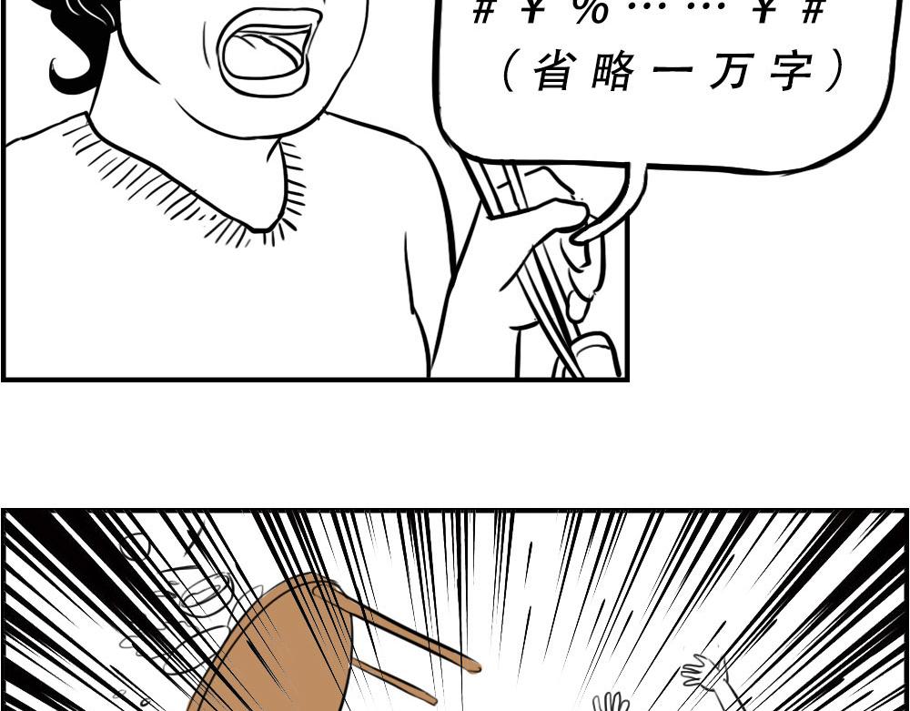 《林大发发了吗》深圳人返乡图鉴我废了，你呢？ 第47页