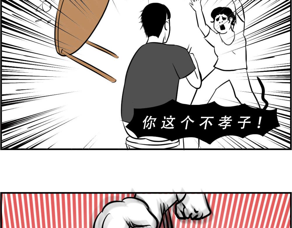 《林大发发了吗》深圳人返乡图鉴我废了，你呢？ 第48页