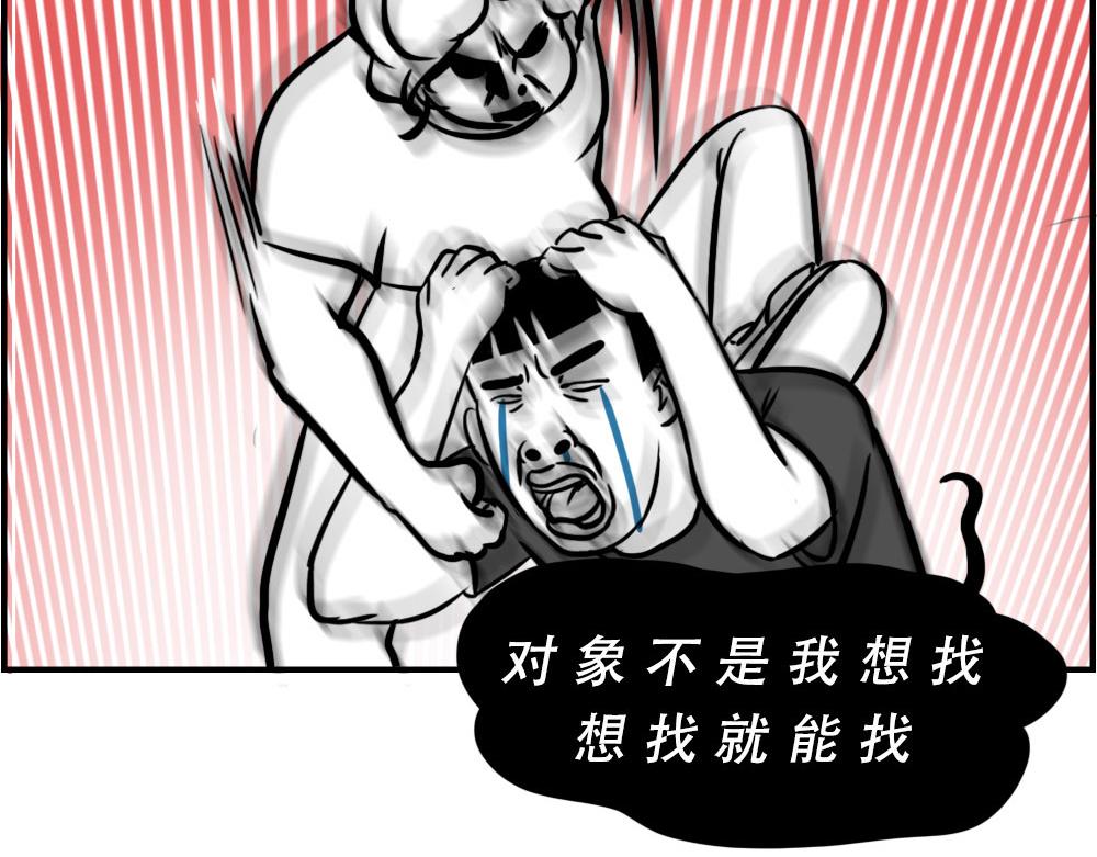 《林大发发了吗》深圳人返乡图鉴我废了，你呢？ 第49页