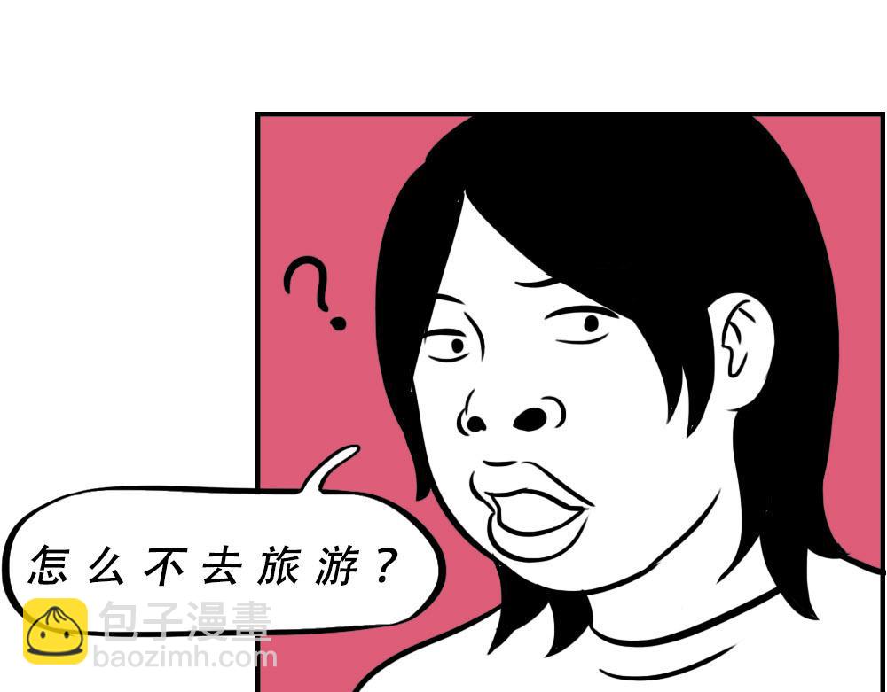 《林大发发了吗》深圳人返乡图鉴我废了，你呢？ 第4页
