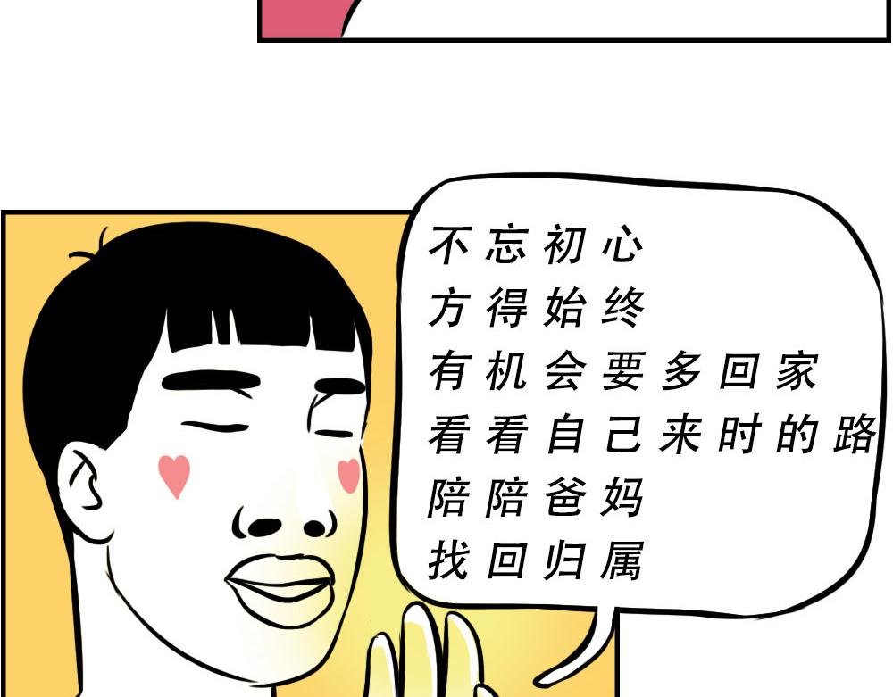 《林大发发了吗》深圳人返乡图鉴我废了，你呢？ 第5页