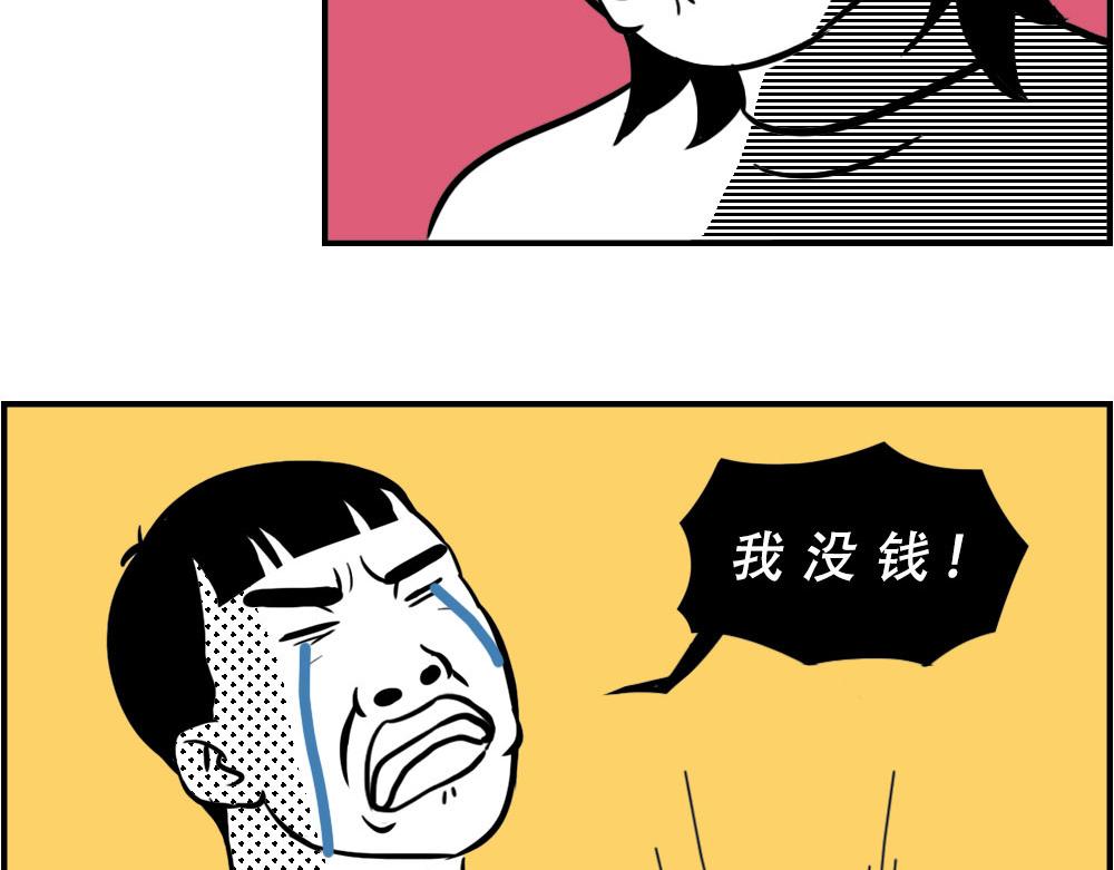 《林大发发了吗》深圳人返乡图鉴我废了，你呢？ 第7页