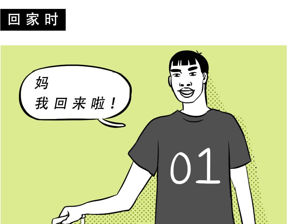 《林大发发了吗》深圳人返乡图鉴我废了，你呢？ 第9页