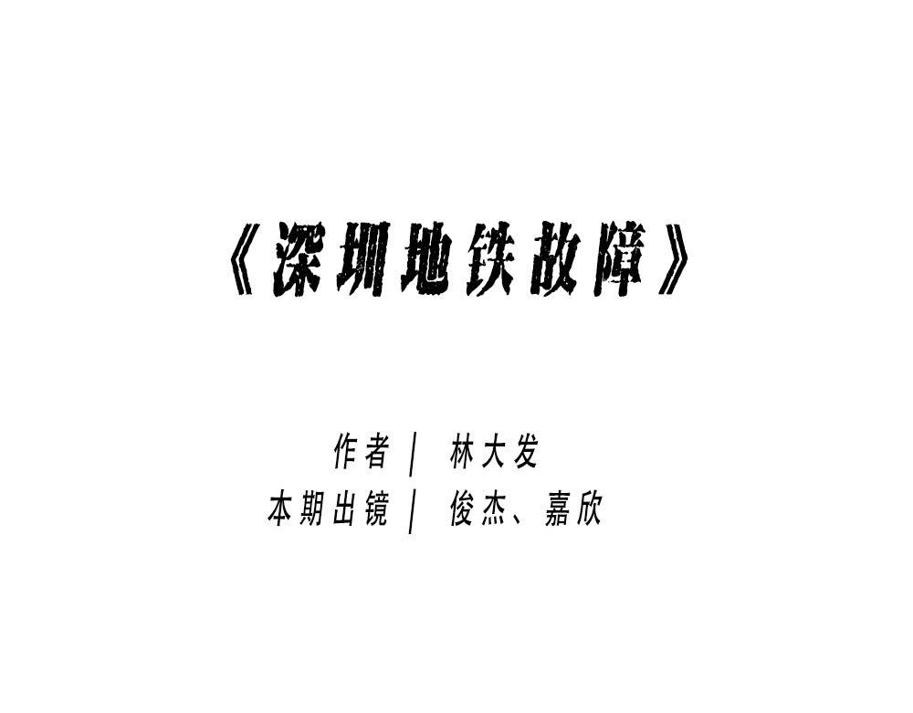 《林大发发了吗》深圳特产停停停停停 第1页
