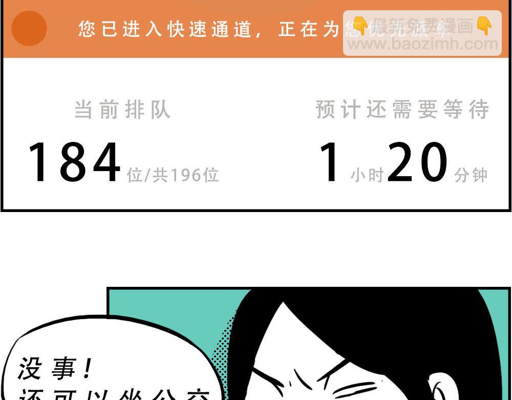 《林大发发了吗》深圳特产停停停停停 第42页