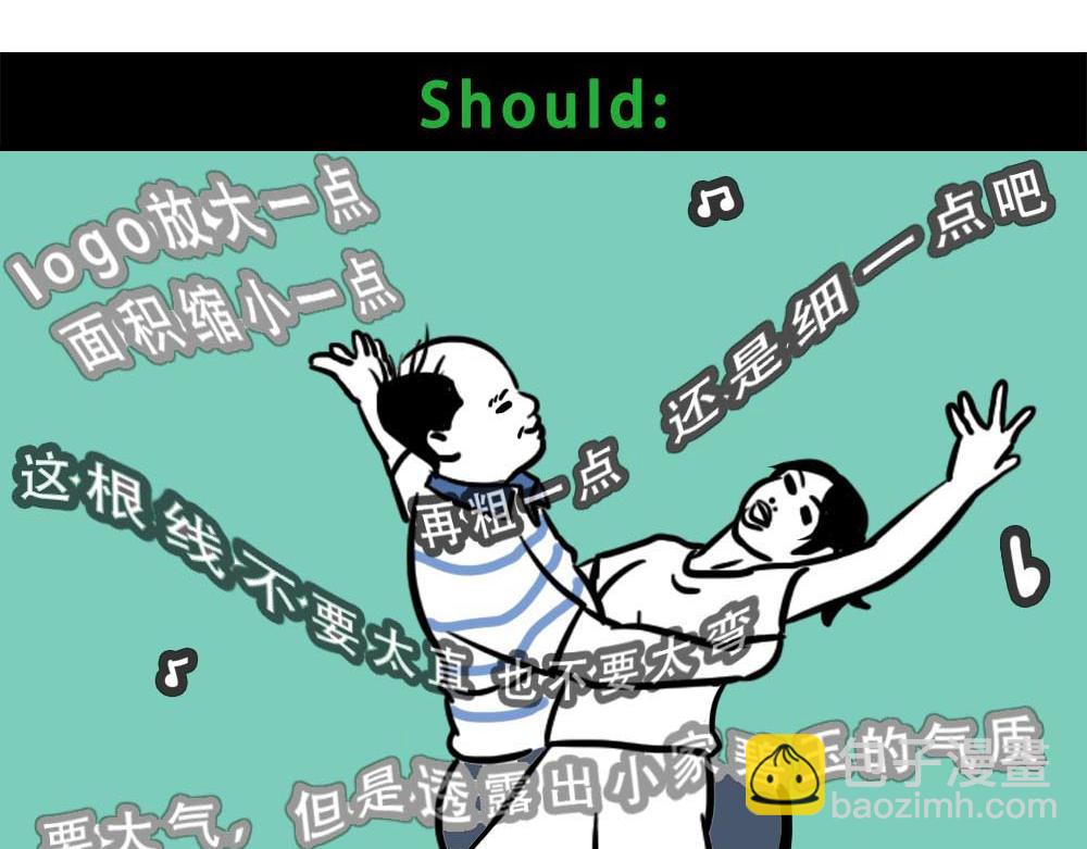 《林大发发了吗》最强设计指南，从入门到入土 第14页