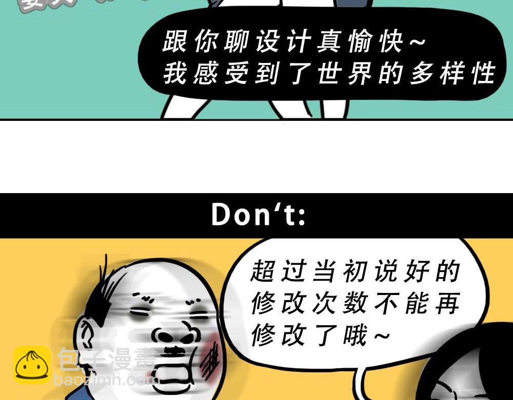 《林大发发了吗》最强设计指南，从入门到入土 第15页