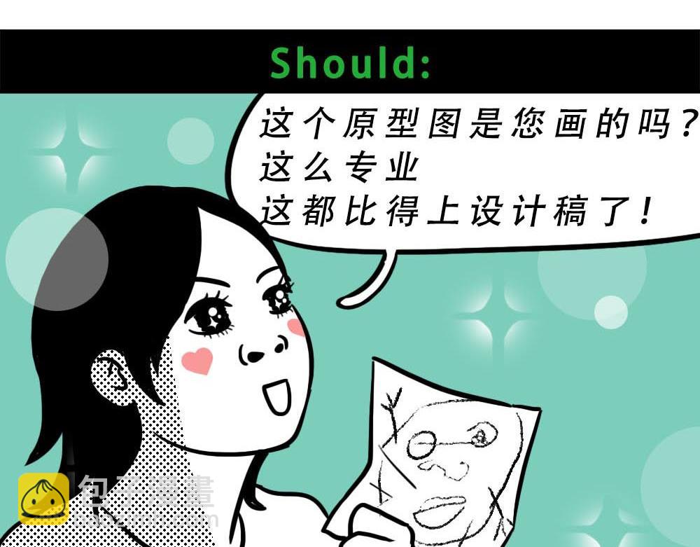 《林大发发了吗》最强设计指南，从入门到入土 第20页