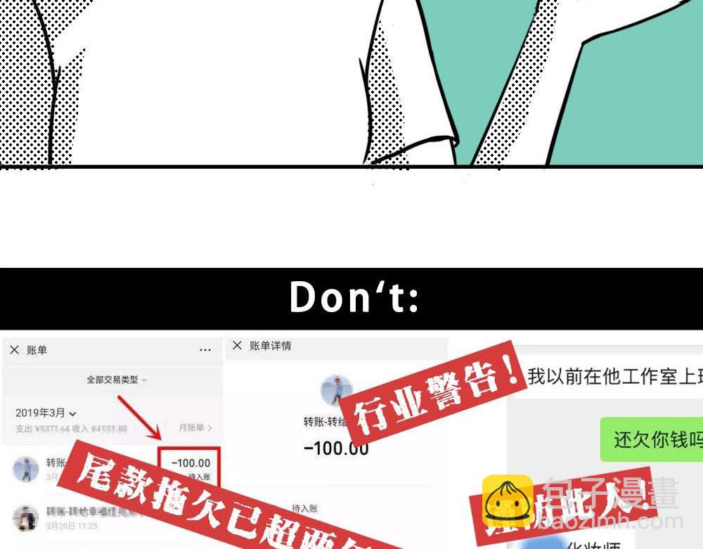 《林大发发了吗》最强设计指南，从入门到入土 第27页