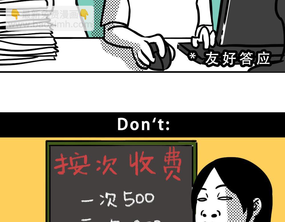 《林大发发了吗》最强设计指南，从入门到入土 第33页