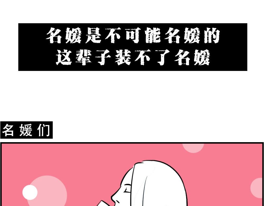 《林大发发了吗》《深 圳 名 媛 图 鉴》 第18页