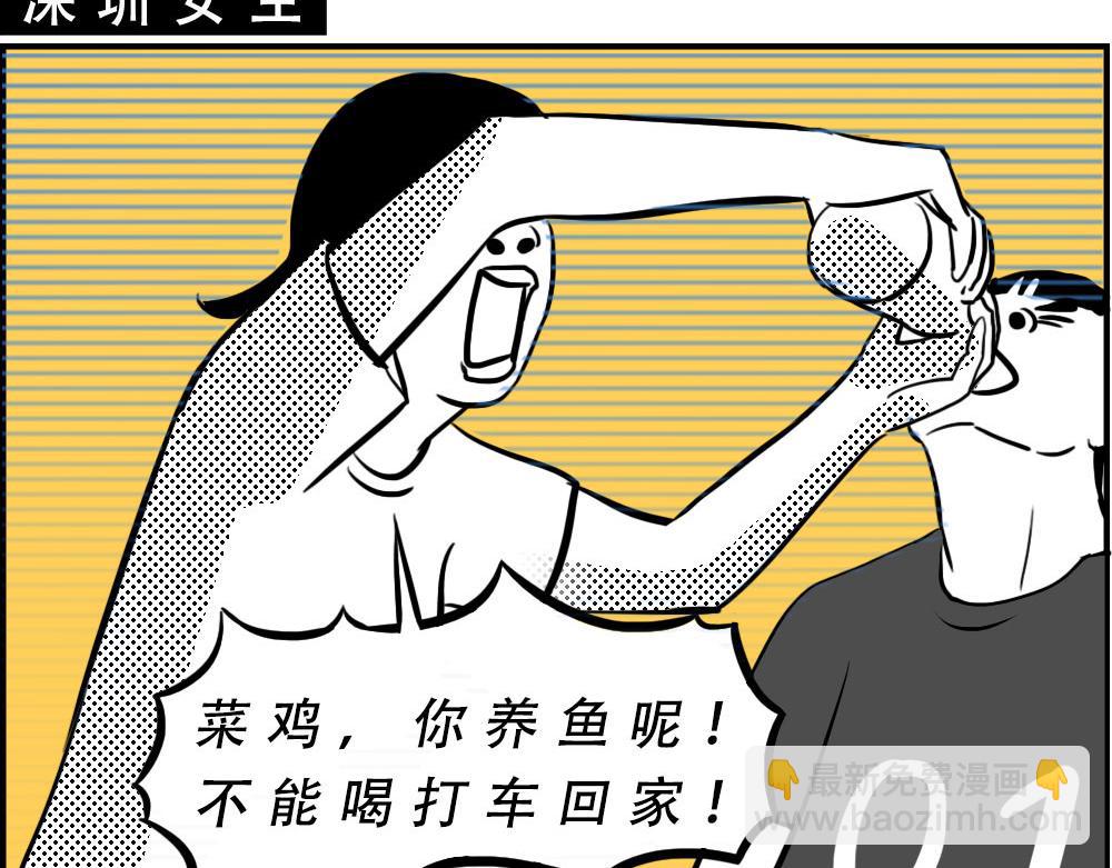 《林大发发了吗》《深 圳 名 媛 图 鉴》 第20页
