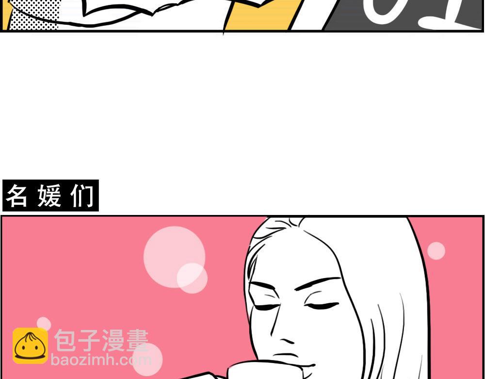 《林大发发了吗》《深 圳 名 媛 图 鉴》 第21页