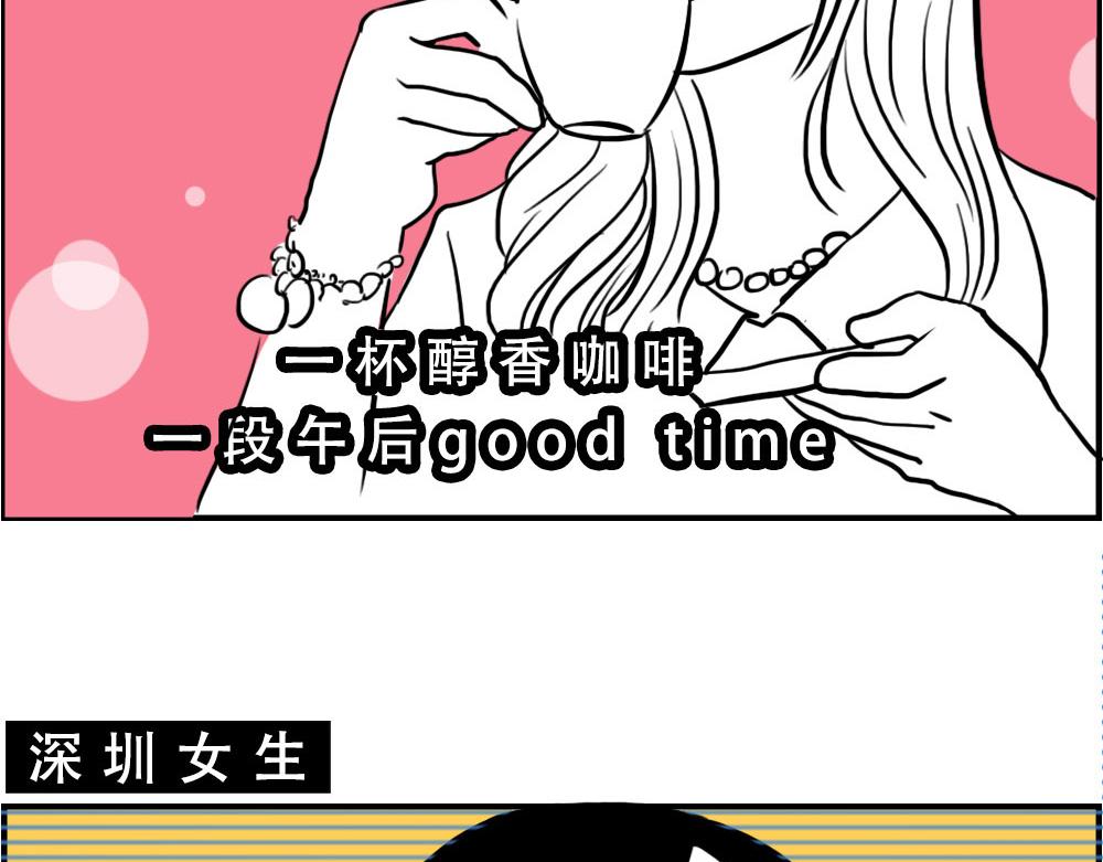 《林大发发了吗》《深 圳 名 媛 图 鉴》 第22页