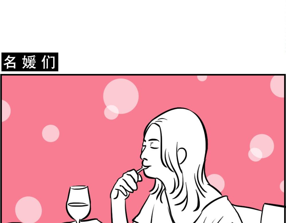 《林大发发了吗》《深 圳 名 媛 图 鉴》 第24页