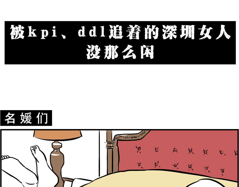《林大发发了吗》《深 圳 名 媛 图 鉴》 第28页