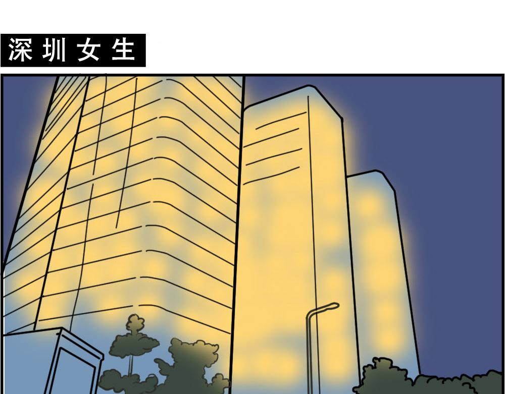 《林大发发了吗》《深 圳 名 媛 图 鉴》 第31页