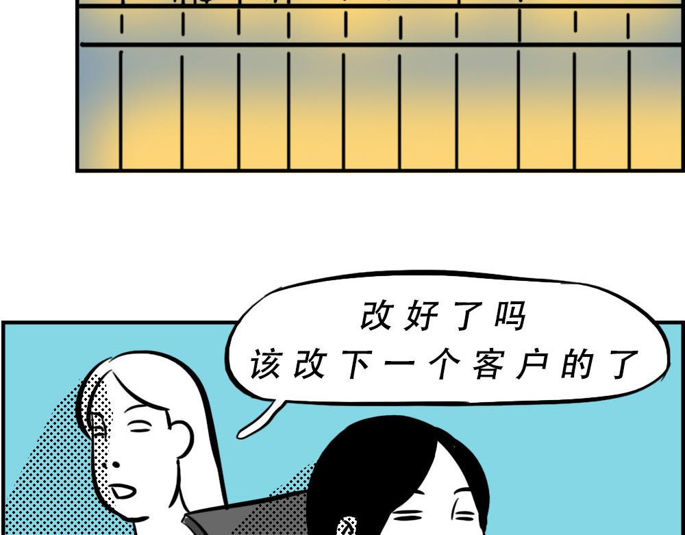 《林大发发了吗》《深 圳 名 媛 图 鉴》 第33页
