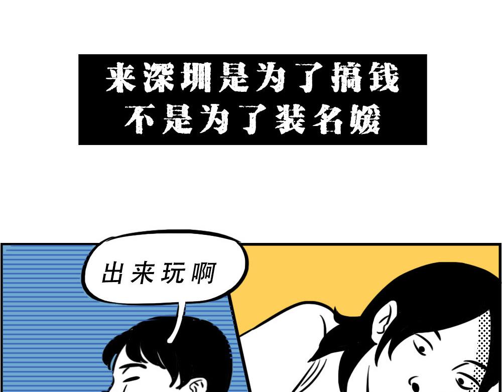 《林大发发了吗》《深 圳 名 媛 图 鉴》 第35页