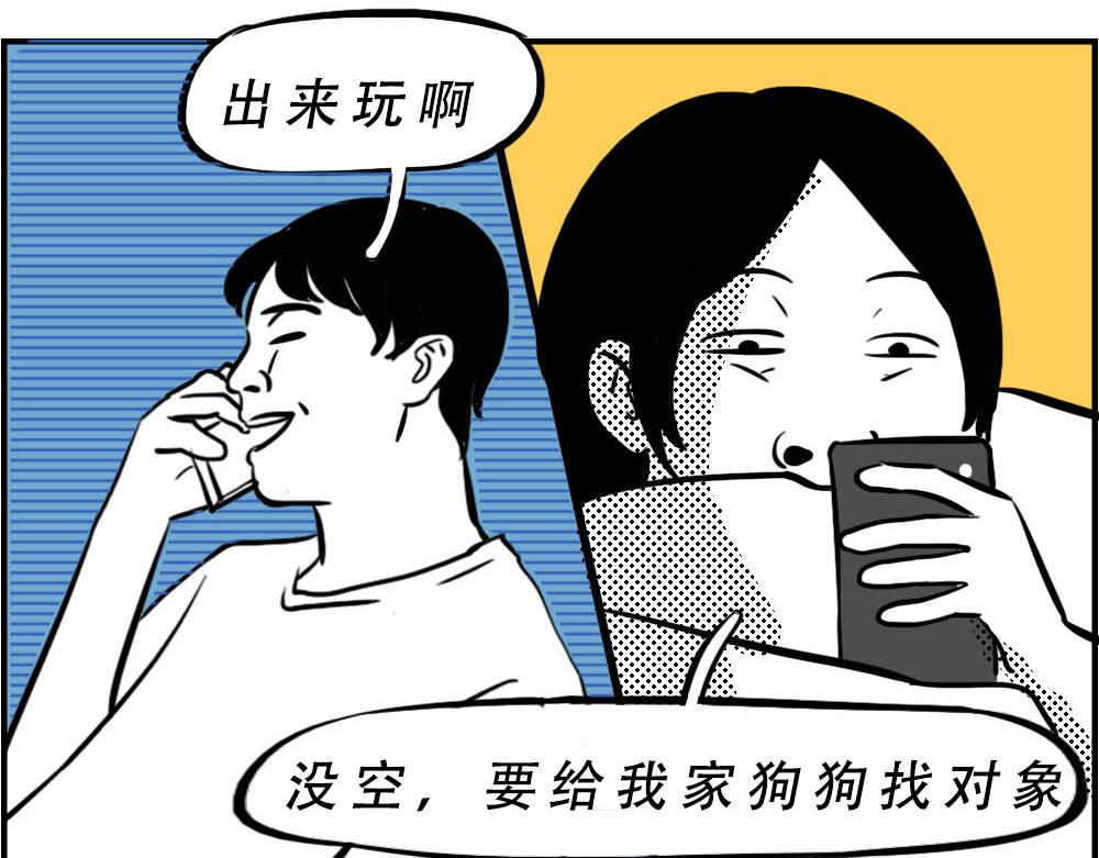 《林大发发了吗》《深 圳 名 媛 图 鉴》 第38页