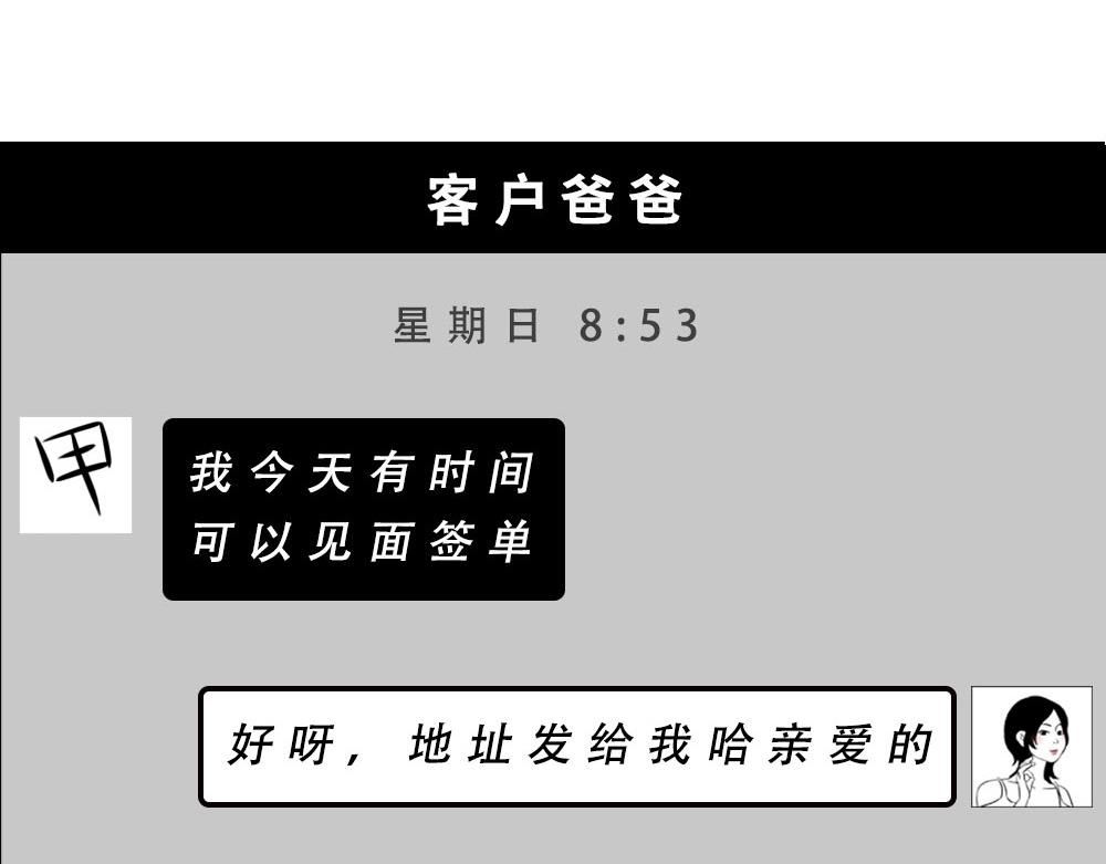 《林大发发了吗》《深 圳 名 媛 图 鉴》 第41页
