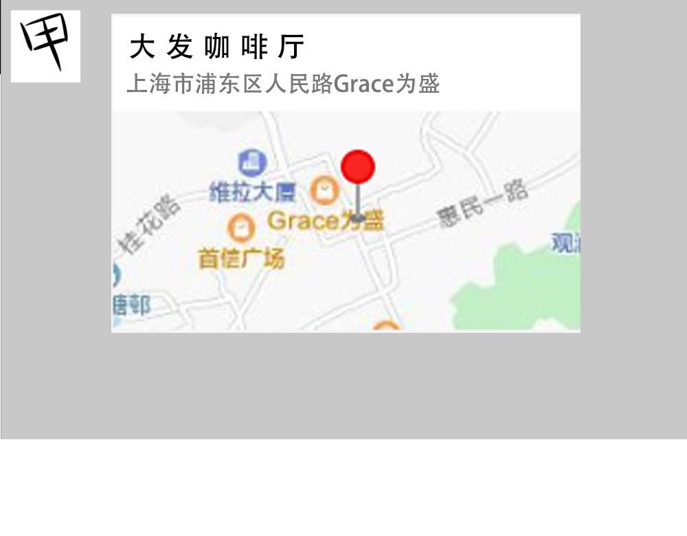 《林大发发了吗》《深 圳 名 媛 图 鉴》 第42页